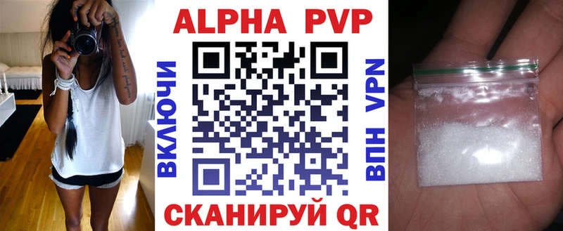 Alfa_PVP СК купить наркотик Курганинск