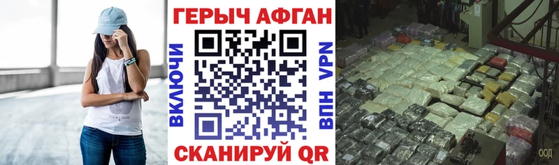 сколько стоит  Курганинск  ГЕРОИН афганец 