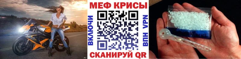 МЕФ мука  shop телеграм  Курганинск 